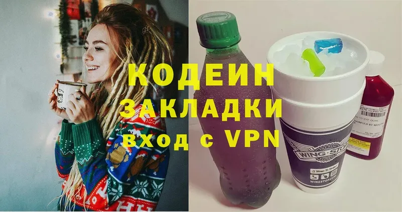 Кодеиновый сироп Lean Purple Drank  Апатиты 